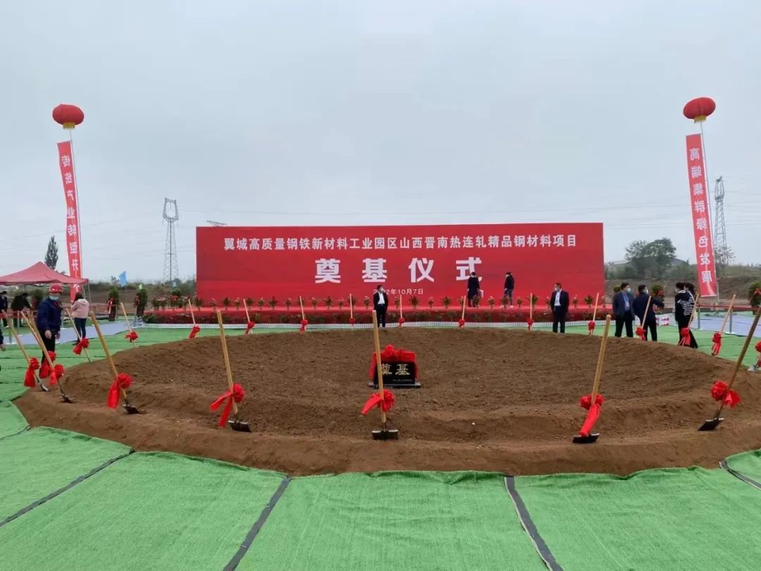 赛鼎公司总承包山西闽光LNG联产合成氨项目（LNG、合成氨部分）举行奠基仪式