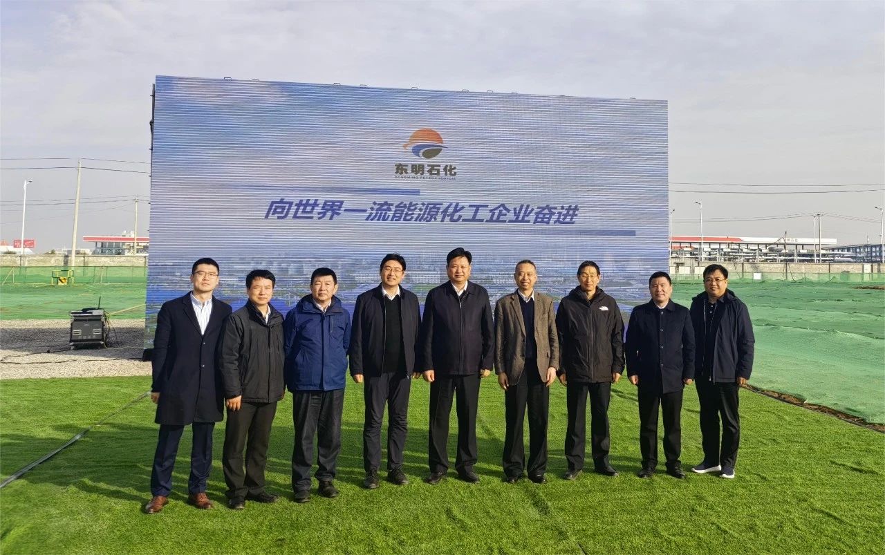华东公司与东明石化签署UPC试验装置工程建设承包合同