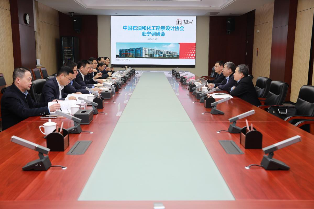 协会常务副理事长荣世立一行到中石化南京工程公司开展调研